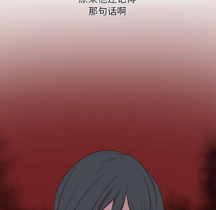 自带香气的男人[抖漫]韩漫全集-自带香气的男人-第 14 话无删减无遮挡章节图片 