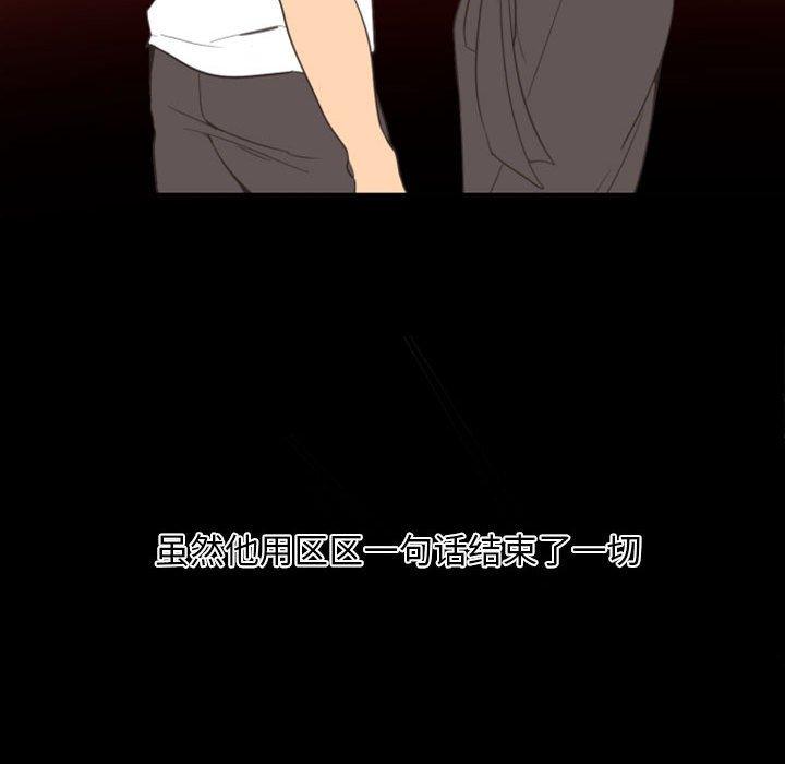 自带香气的男人[抖漫]韩漫全集-自带香气的男人-第 14 话无删减无遮挡章节图片 