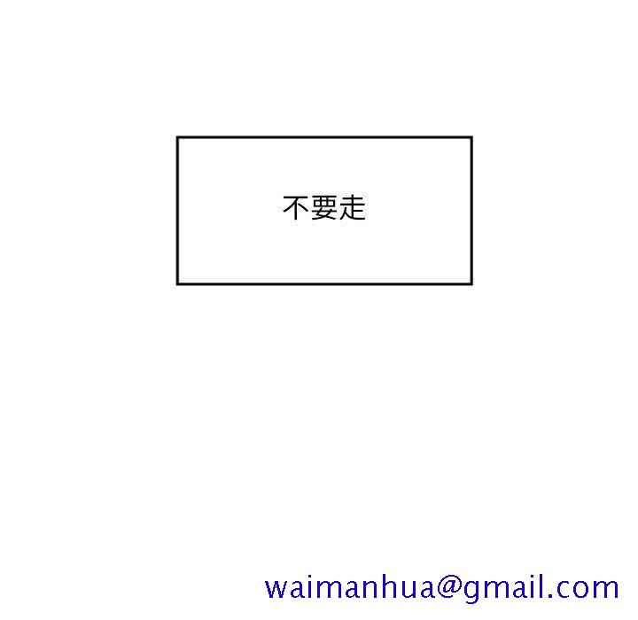 自带香气的男人[抖漫]韩漫全集-自带香气的男人-第 14 话无删减无遮挡章节图片 