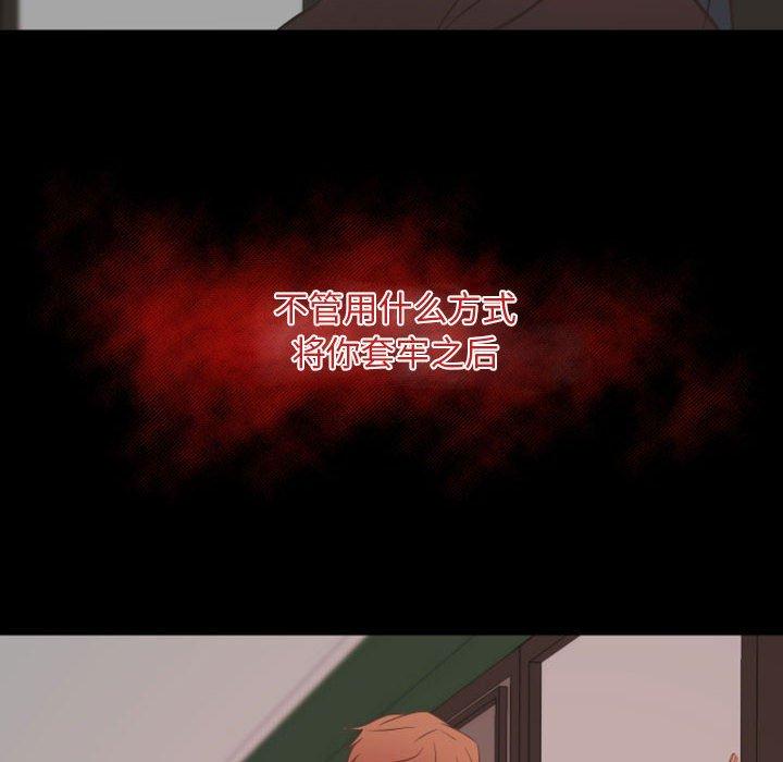 自带香气的男人[抖漫]韩漫全集-自带香气的男人-第 15 话无删减无遮挡章节图片 