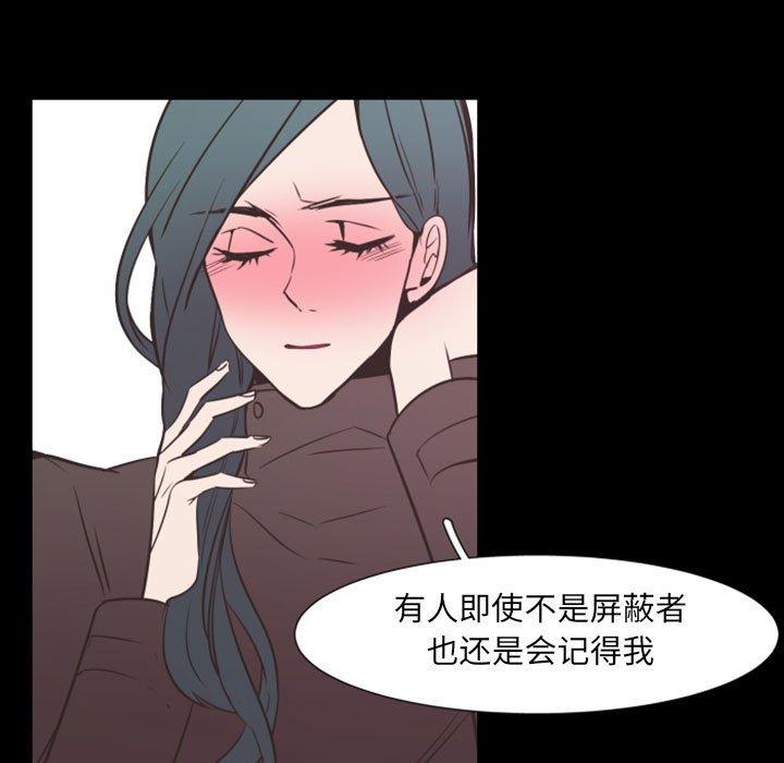自带香气的男人[抖漫]韩漫全集-自带香气的男人-第 15 话无删减无遮挡章节图片 