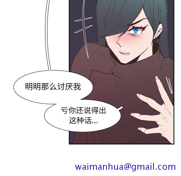 自带香气的男人[抖漫]韩漫全集-自带香气的男人-第 15 话无删减无遮挡章节图片 