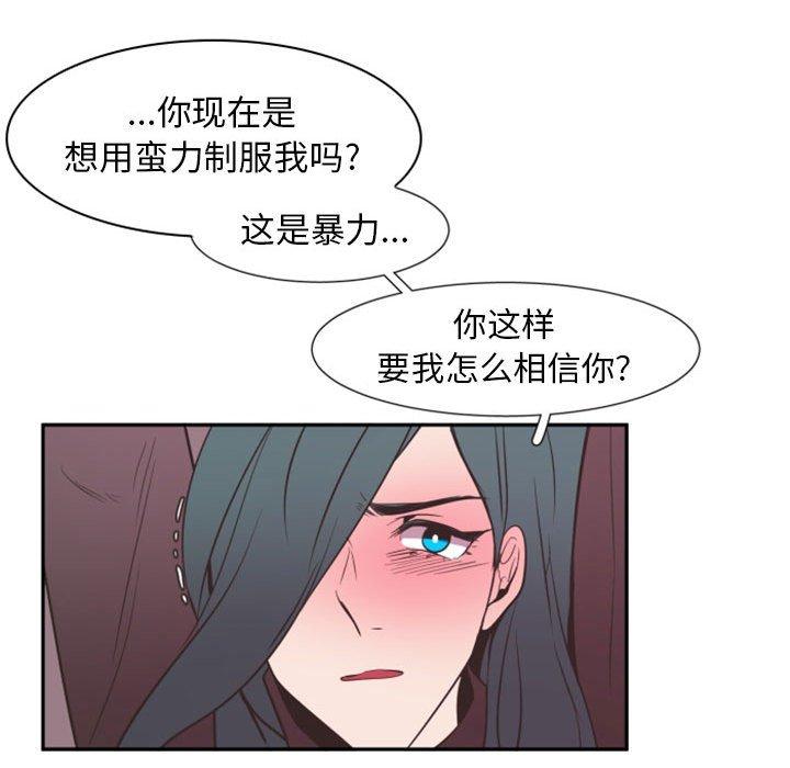 自带香气的男人[抖漫]韩漫全集-自带香气的男人-第 15 话无删减无遮挡章节图片 