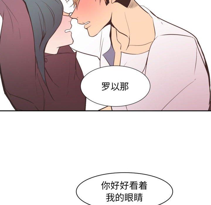 自带香气的男人[抖漫]韩漫全集-自带香气的男人-第 15 话无删减无遮挡章节图片 