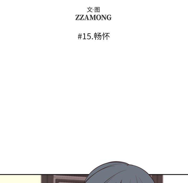 自带香气的男人[抖漫]韩漫全集-自带香气的男人-第 15 话无删减无遮挡章节图片 