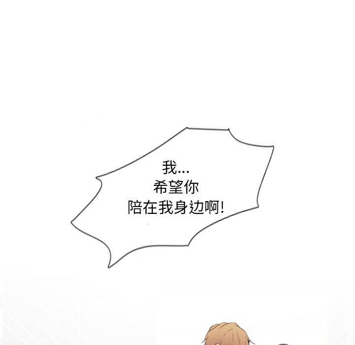自带香气的男人[抖漫]韩漫全集-自带香气的男人-第 15 话无删减无遮挡章节图片 