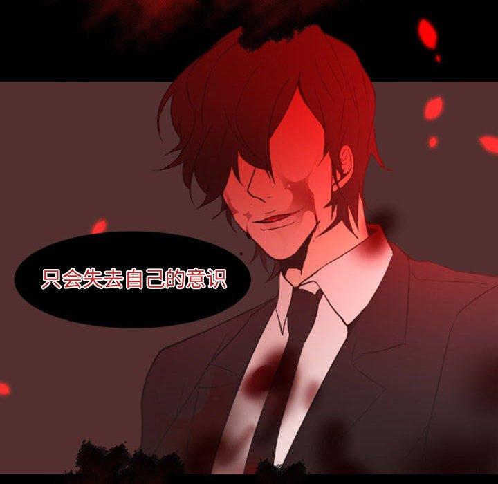 自带香气的男人[抖漫]韩漫全集-自带香气的男人-第 15 话无删减无遮挡章节图片 