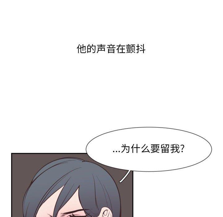 自带香气的男人[抖漫]韩漫全集-自带香气的男人-第 15 话无删减无遮挡章节图片 