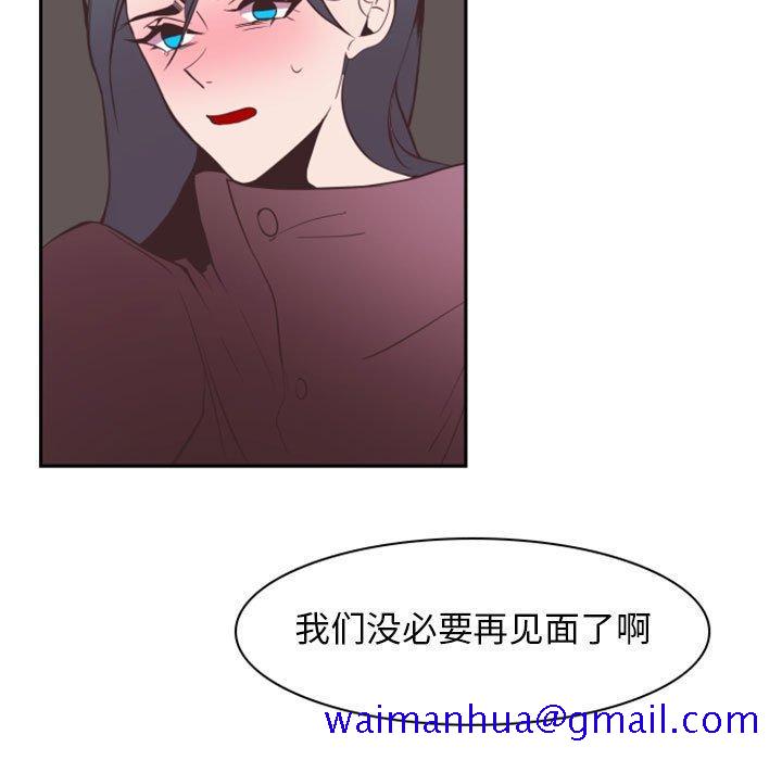 自带香气的男人[抖漫]韩漫全集-自带香气的男人-第 15 话无删减无遮挡章节图片 