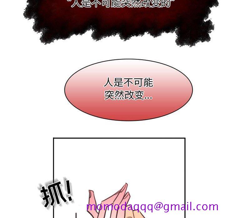 自带香气的男人[抖漫]韩漫全集-自带香气的男人-第 15 话无删减无遮挡章节图片 