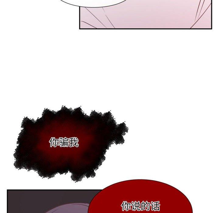 自带香气的男人[抖漫]韩漫全集-自带香气的男人-第 15 话无删减无遮挡章节图片 
