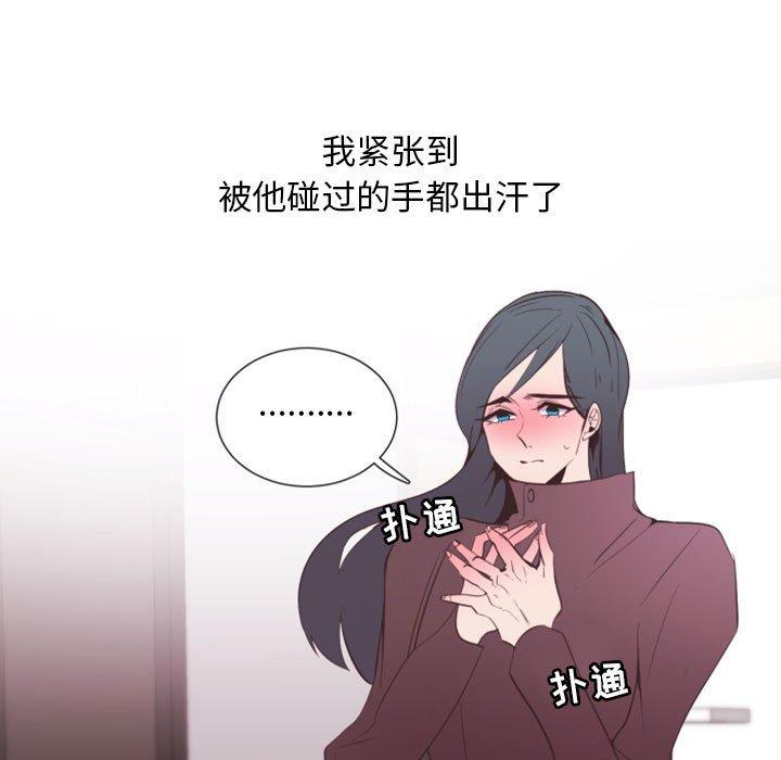 自带香气的男人[抖漫]韩漫全集-自带香气的男人-第 15 话无删减无遮挡章节图片 