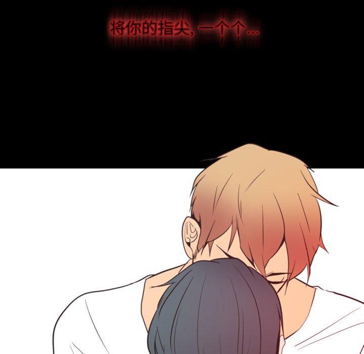 自带香气的男人[抖漫]韩漫全集-自带香气的男人-第 15 话无删减无遮挡章节图片 