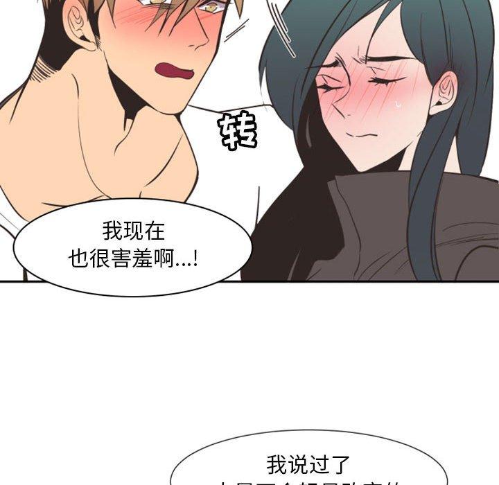 自带香气的男人[抖漫]韩漫全集-自带香气的男人-第 15 话无删减无遮挡章节图片 