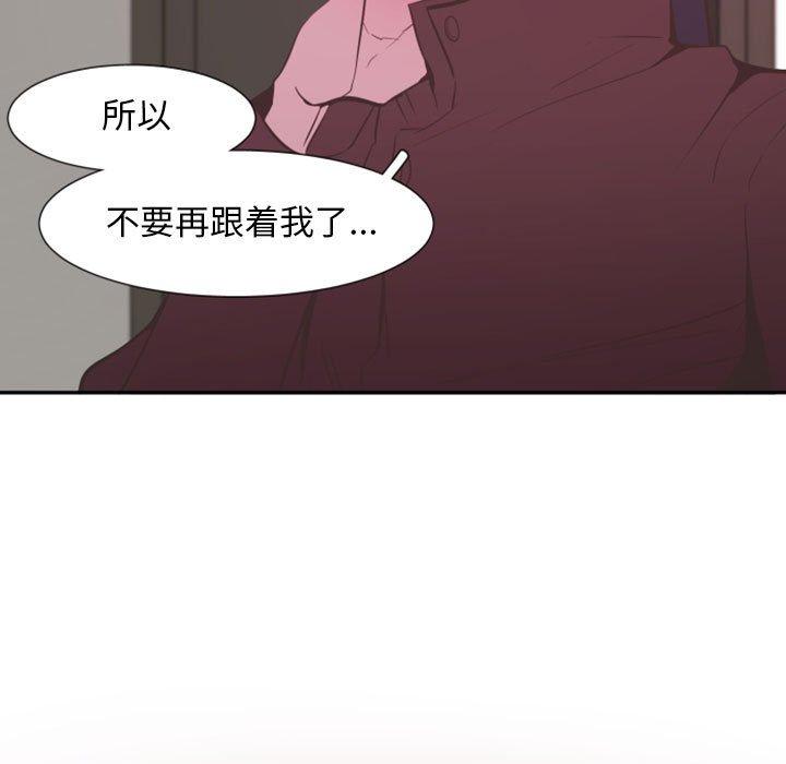 自带香气的男人[抖漫]韩漫全集-自带香气的男人-第 15 话无删减无遮挡章节图片 
