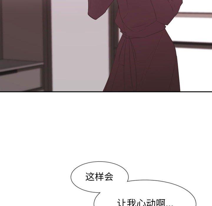 自带香气的男人[抖漫]韩漫全集-自带香气的男人-第 15 话无删减无遮挡章节图片 