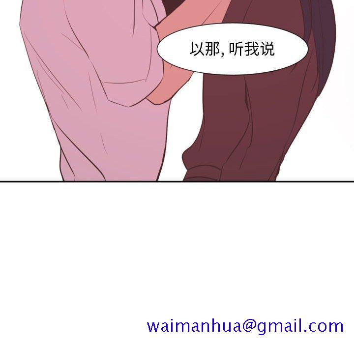 自带香气的男人[抖漫]韩漫全集-自带香气的男人-第 15 话无删减无遮挡章节图片 