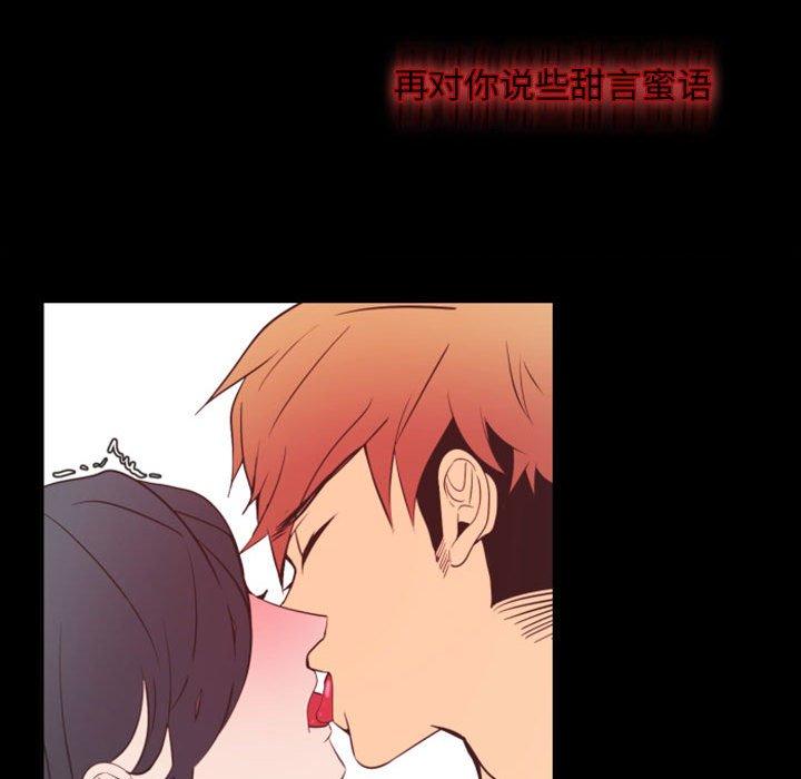 自带香气的男人[抖漫]韩漫全集-自带香气的男人-第 15 话无删减无遮挡章节图片 