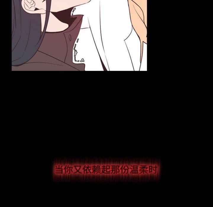 自带香气的男人[抖漫]韩漫全集-自带香气的男人-第 15 话无删减无遮挡章节图片 