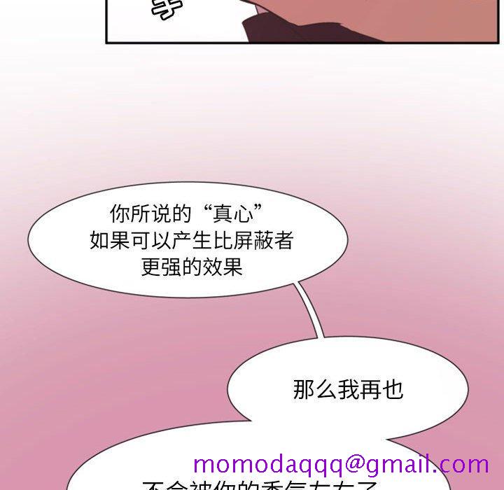 自带香气的男人[抖漫]韩漫全集-自带香气的男人-第 15 话无删减无遮挡章节图片 
