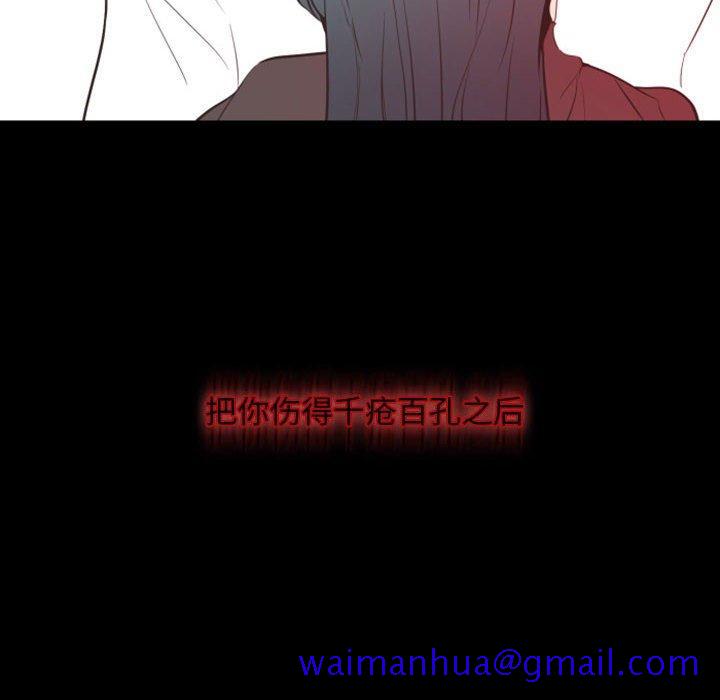 自带香气的男人[抖漫]韩漫全集-自带香气的男人-第 15 话无删减无遮挡章节图片 