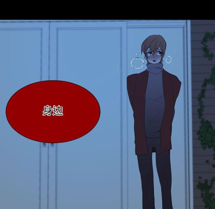 自带香气的男人[抖漫]韩漫全集-自带香气的男人-第 15 话无删减无遮挡章节图片 