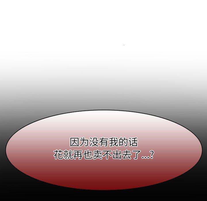 自带香气的男人[抖漫]韩漫全集-自带香气的男人-第 15 话无删减无遮挡章节图片 