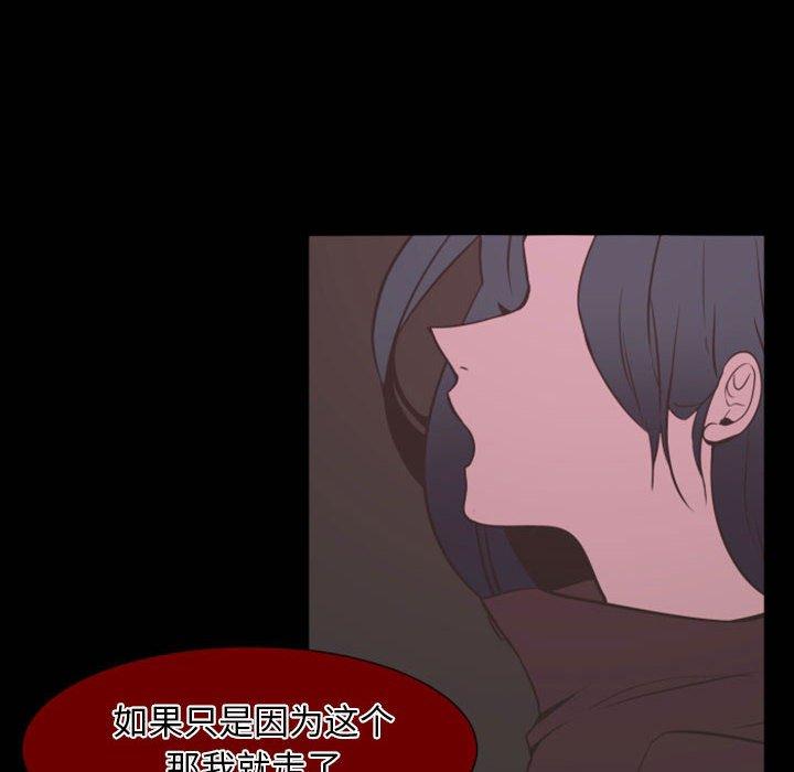 自带香气的男人[抖漫]韩漫全集-自带香气的男人-第 15 话无删减无遮挡章节图片 