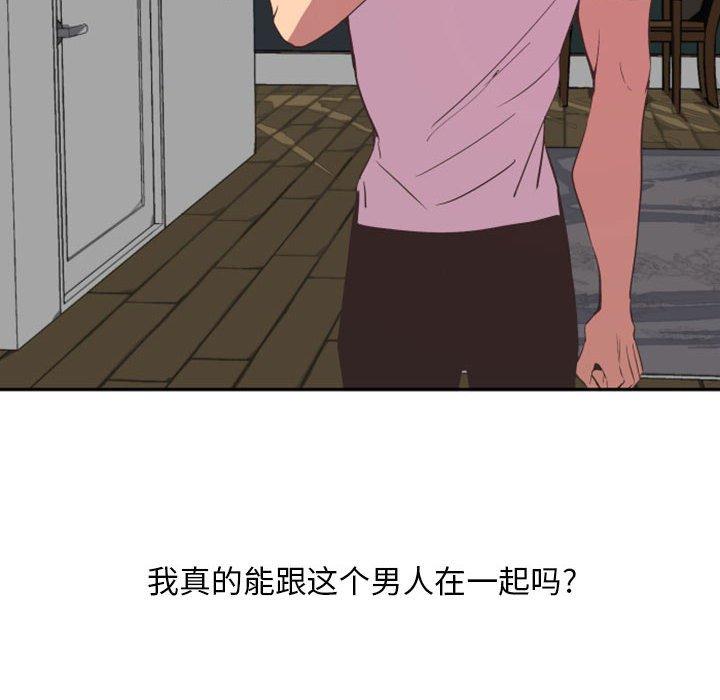 自带香气的男人[抖漫]韩漫全集-自带香气的男人-第 16 话无删减无遮挡章节图片 