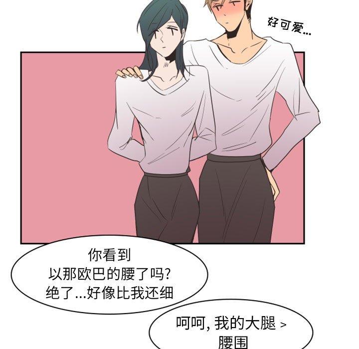 自带香气的男人[抖漫]韩漫全集-自带香气的男人-第 16 话无删减无遮挡章节图片 