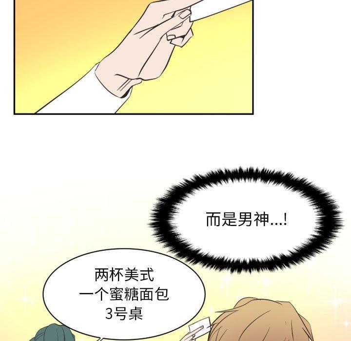自带香气的男人[抖漫]韩漫全集-自带香气的男人-第 16 话无删减无遮挡章节图片 