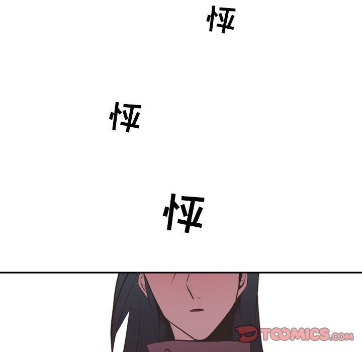 自带香气的男人[抖漫]韩漫全集-自带香气的男人-第 16 话无删减无遮挡章节图片 