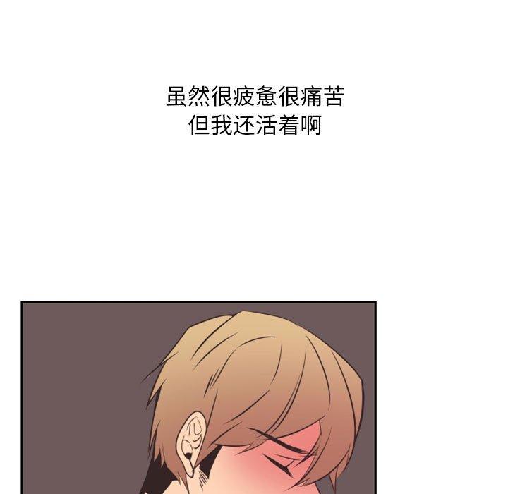 自带香气的男人[抖漫]韩漫全集-自带香气的男人-第 16 话无删减无遮挡章节图片 