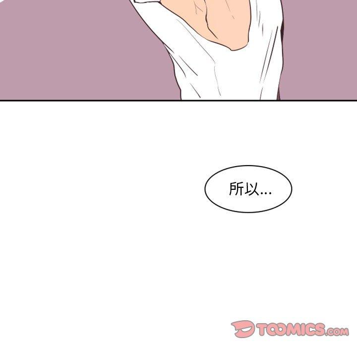 自带香气的男人[抖漫]韩漫全集-自带香气的男人-第 16 话无删减无遮挡章节图片 