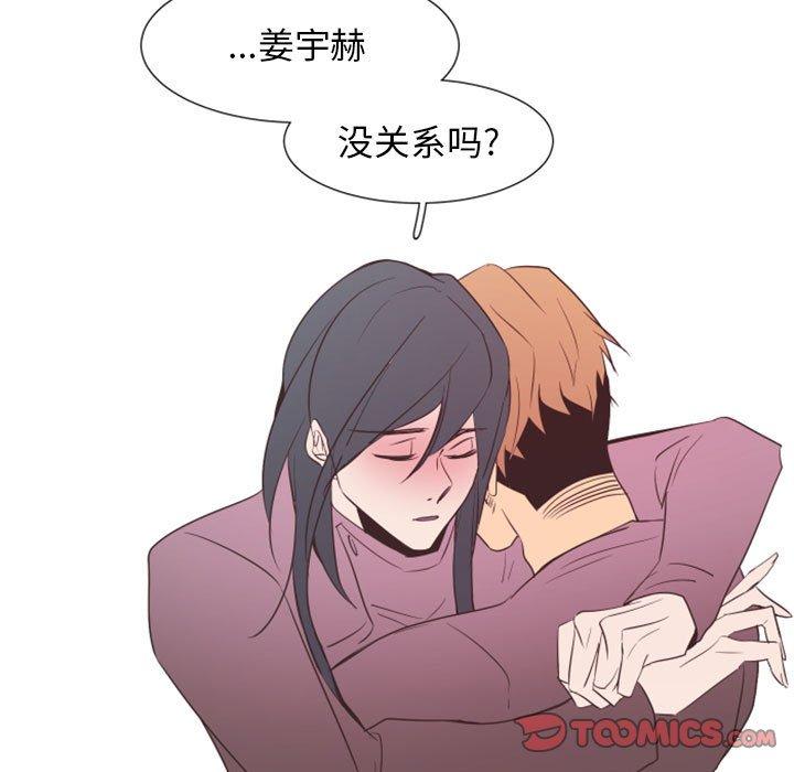 自带香气的男人[抖漫]韩漫全集-自带香气的男人-第 16 话无删减无遮挡章节图片 