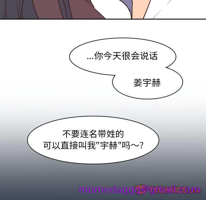 自带香气的男人[抖漫]韩漫全集-自带香气的男人-第 16 话无删减无遮挡章节图片 