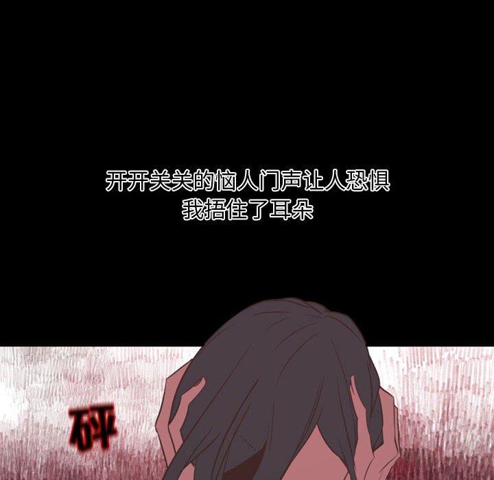 自带香气的男人[抖漫]韩漫全集-自带香气的男人-第 16 话无删减无遮挡章节图片 
