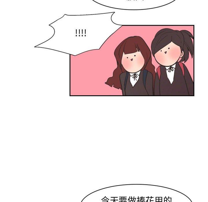 自带香气的男人[抖漫]韩漫全集-自带香气的男人-第 16 话无删减无遮挡章节图片 