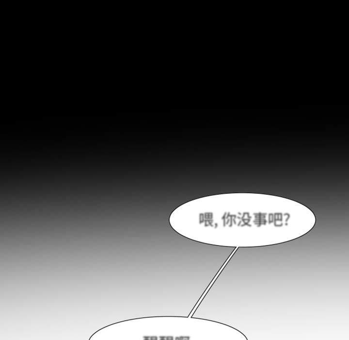 自带香气的男人[抖漫]韩漫全集-自带香气的男人-第 16 话无删减无遮挡章节图片 