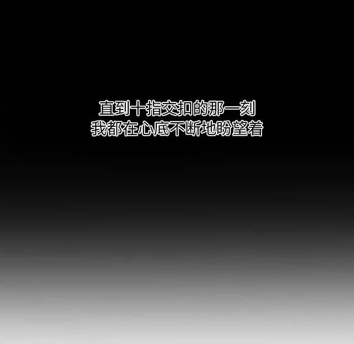 自带香气的男人[抖漫]韩漫全集-自带香气的男人-第 16 话无删减无遮挡章节图片 