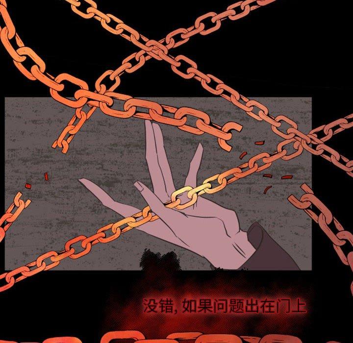 自带香气的男人[抖漫]韩漫全集-自带香气的男人-第 16 话无删减无遮挡章节图片 