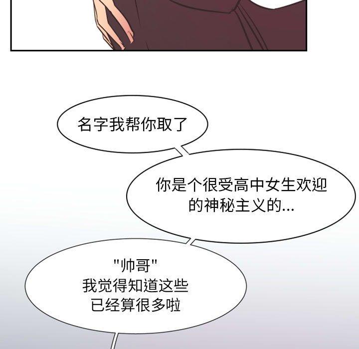 自带香气的男人[抖漫]韩漫全集-自带香气的男人-第 16 话无删减无遮挡章节图片 