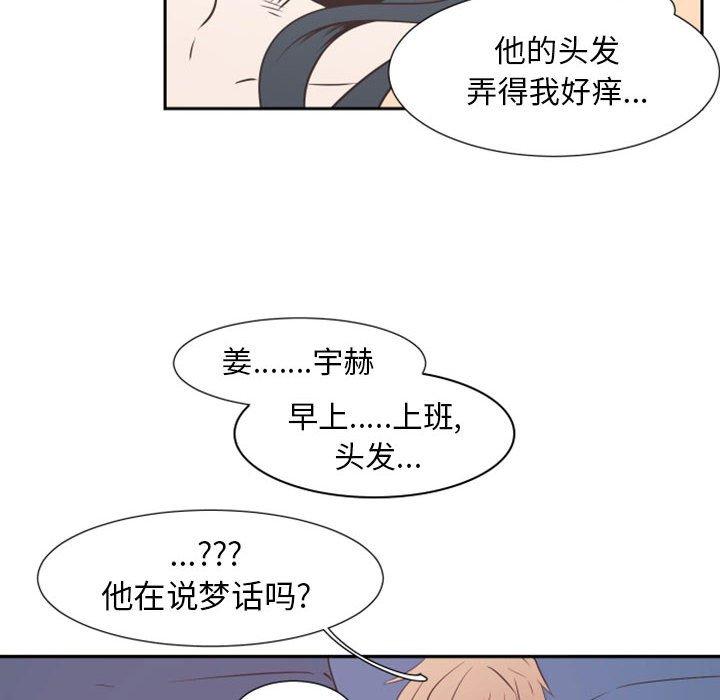 自带香气的男人[抖漫]韩漫全集-自带香气的男人-第 16 话无删减无遮挡章节图片 