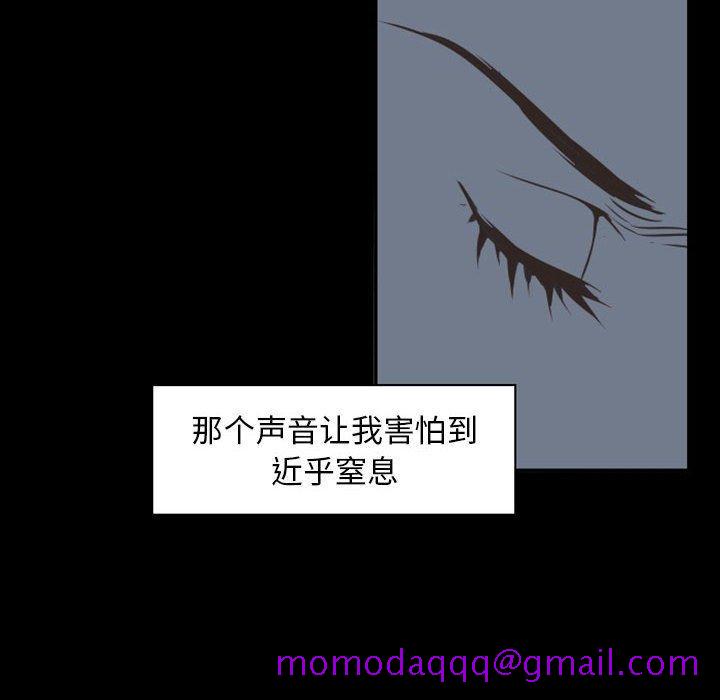 自带香气的男人[抖漫]韩漫全集-自带香气的男人-第 16 话无删减无遮挡章节图片 