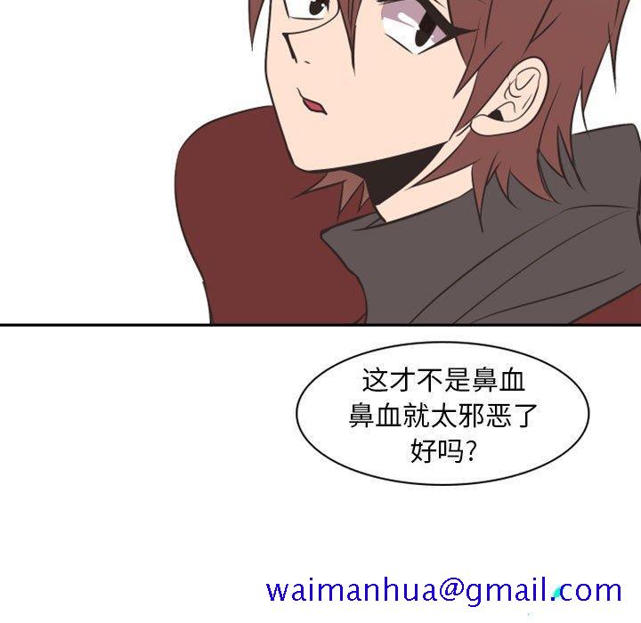 自带香气的男人[抖漫]韩漫全集-自带香气的男人-第 16 话无删减无遮挡章节图片 