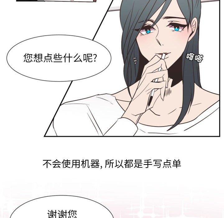自带香气的男人[抖漫]韩漫全集-自带香气的男人-第 16 话无删减无遮挡章节图片 