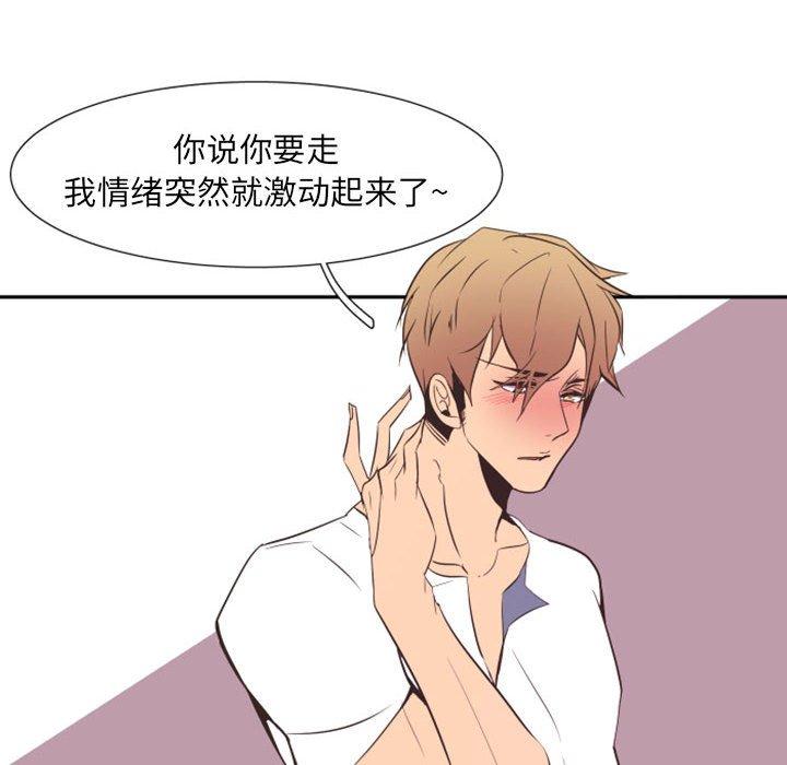 自带香气的男人[抖漫]韩漫全集-自带香气的男人-第 16 话无删减无遮挡章节图片 
