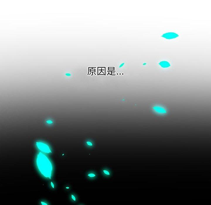 自带香气的男人[抖漫]韩漫全集-自带香气的男人-第 16 话无删减无遮挡章节图片 