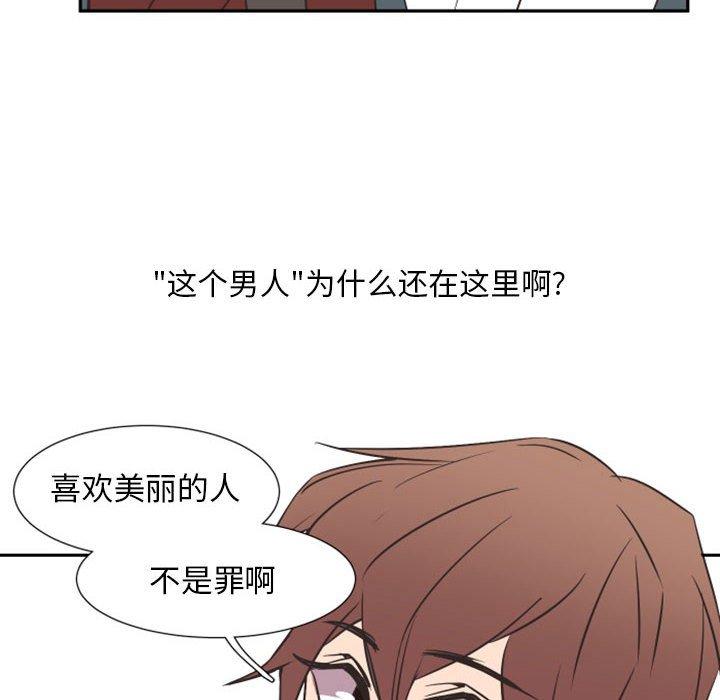 自带香气的男人[抖漫]韩漫全集-自带香气的男人-第 16 话无删减无遮挡章节图片 