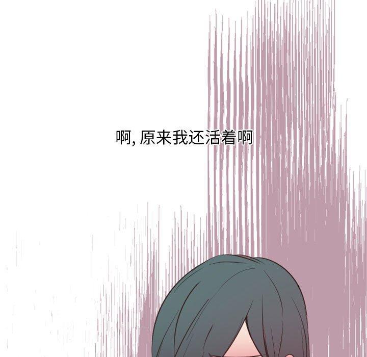 自带香气的男人[抖漫]韩漫全集-自带香气的男人-第 16 话无删减无遮挡章节图片 